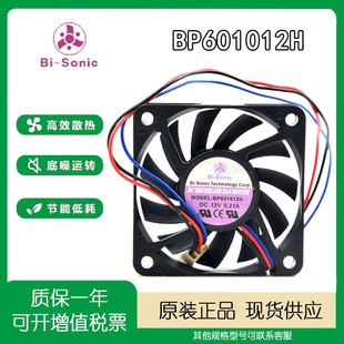 BP601012H BI-SONIC 12V 0.21A 6CM 6010收银机 验钞机 风扇