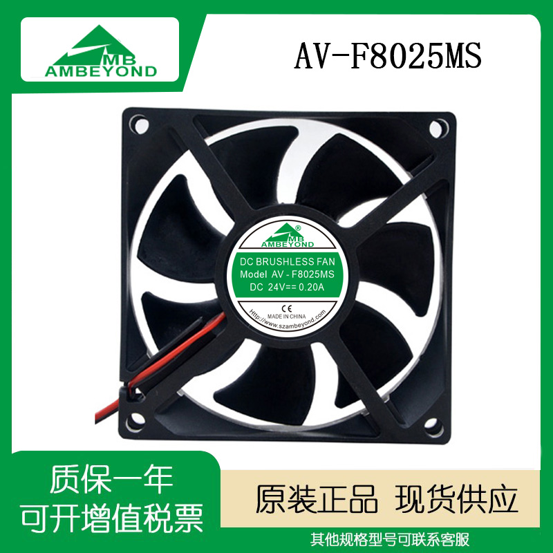 AV-F8025MS美的电饭煲配件风扇