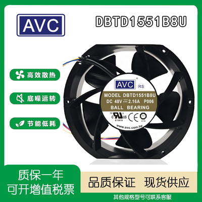 AVCDBTD1551B8U1725148V风扇
