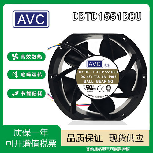 AVCDBTD1551B8U1725148V风扇