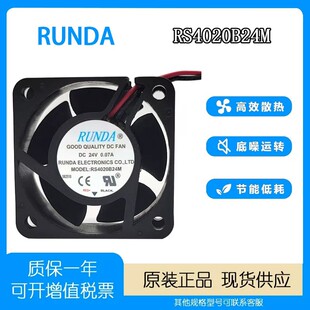 全新RUNDA润达RS4020B24M/VH/SH 24V 0.07A 变频器机柜散热风扇