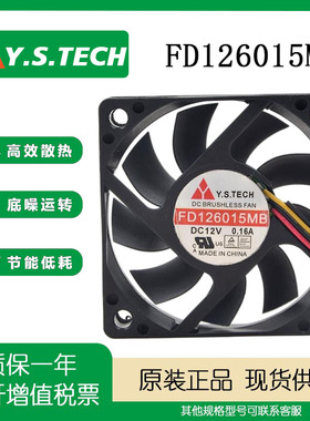 全新 Y.S.TECH 元山 FD126015MB 12V 0.16A 6015 双滚珠 6CM 风扇