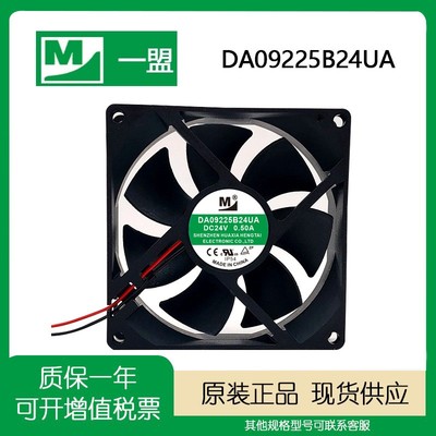 DA06025B24UA09225DZ06038风扇