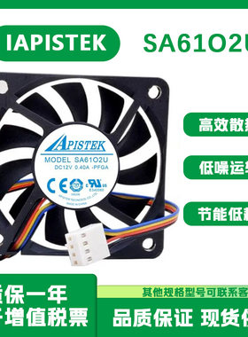 全新SA61O2U6CM散热风扇