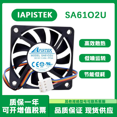 全新SA61O2U6CM散热风扇
