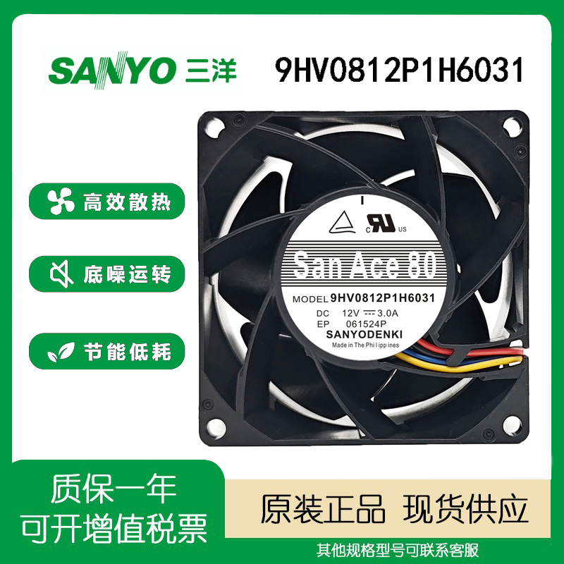 SanAce9HV0812P1H6031散热风扇