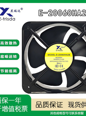 全新星瑞达E-trisda E-20060HA2B 20060正方形机柜变频器散热风扇