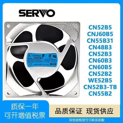 SERVOCNJ60B5CN52B5200V风扇