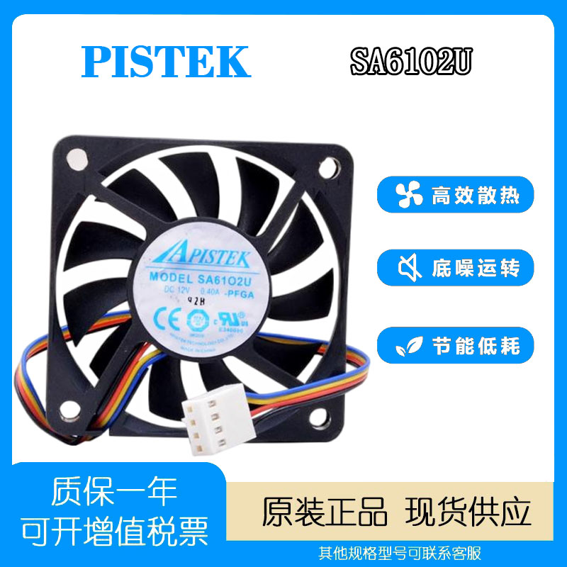 全新PISTEK SA61O2U HD110 API 12V 0.40A 6010  温控散热风扇6cm
