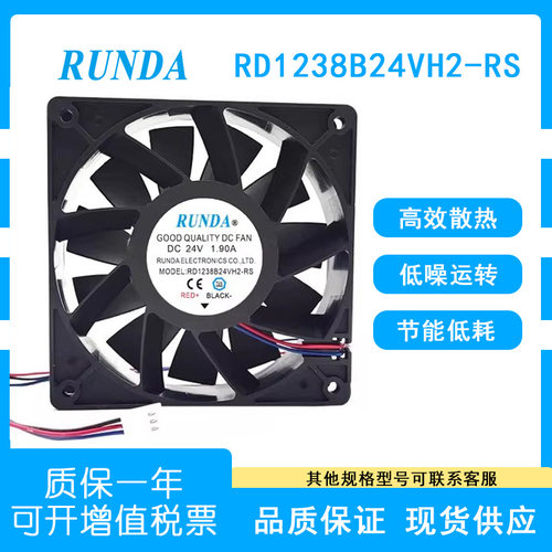 RUNDA电焊机变频器风扇123824V