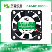 0.08A 0.18 一盟DA04010B05H 0.10 0.14 4CM变频器散热风扇
