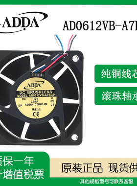 ADDA 12V0.54A 6025 AD0612VB-A7BGP 服务器主板温控 6cm调速风扇