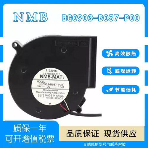 NMBBG0903-B057-P001.14A24V