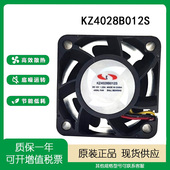 1.23A 全新M3 电源大风量散热风扇 4厘米 4028 KZ4028B012S DC12V