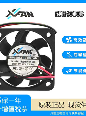 欣瑞联RUILIAN 4CM4010 12V 0.09A RDH4010B超静音双滚珠散热风扇