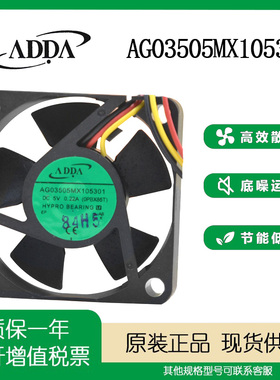 ADDA AG03505MX105301 5V 0.22A 3510 3.5CM 显卡 双滚珠静音风扇