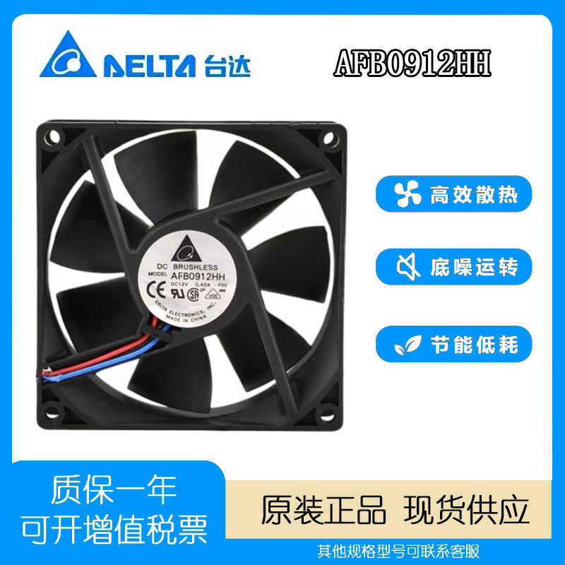 双滚珠Delta/台达AFB0912HH