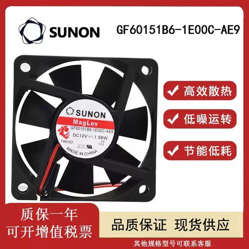 GF60151B6-1E00C-AE9SUNON12V