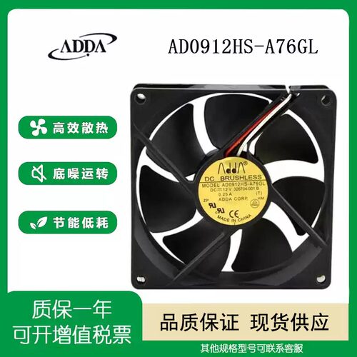 ADDA12V0.25AAD0912HS-A76GL