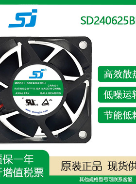 全新生久SJ SD240625BH 6025 24V 0.19A 2线变频器双滚珠散热风扇