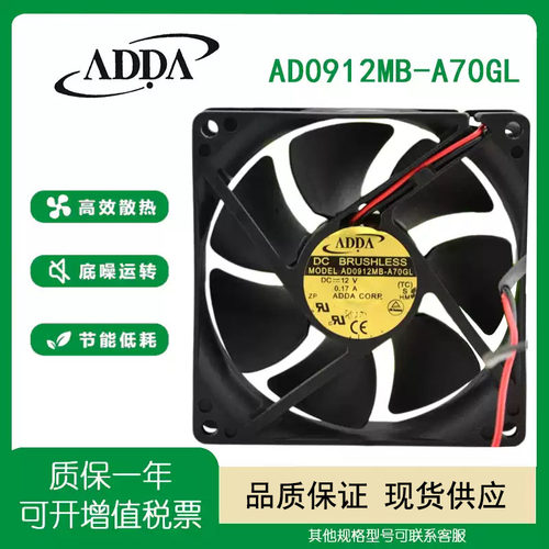 ADDAAD0912MB-A70GL12V0.17A