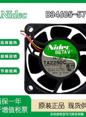原装Nidec B34605-57 6025 12V 0.58A三洋投影机PLC-XW1000C风扇