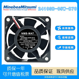 B50 NMB B70 原装 B59 24V 2410SB B49 MAT 6025风扇 05W B40 B79