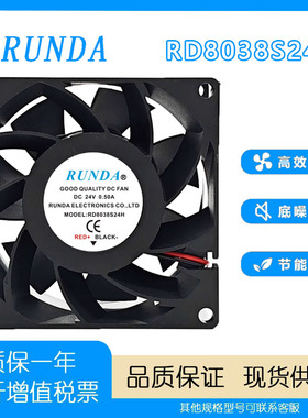 润达 RD8038S24H DC24V 0.50A 8038 大风量电焊机变频器散热风扇