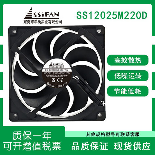 SS12025M220DEC/AC80V-260V风扇