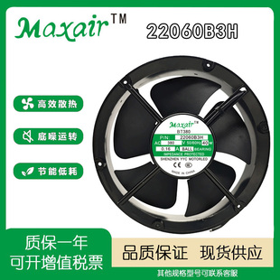 Maxair BT220 22060B3H AC380V 40W 0.16A 机柜轴流散热风扇22CM
