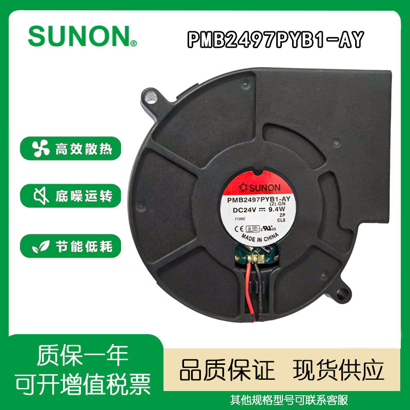 PMB2497PYB1-AY.(2).GN散热风扇