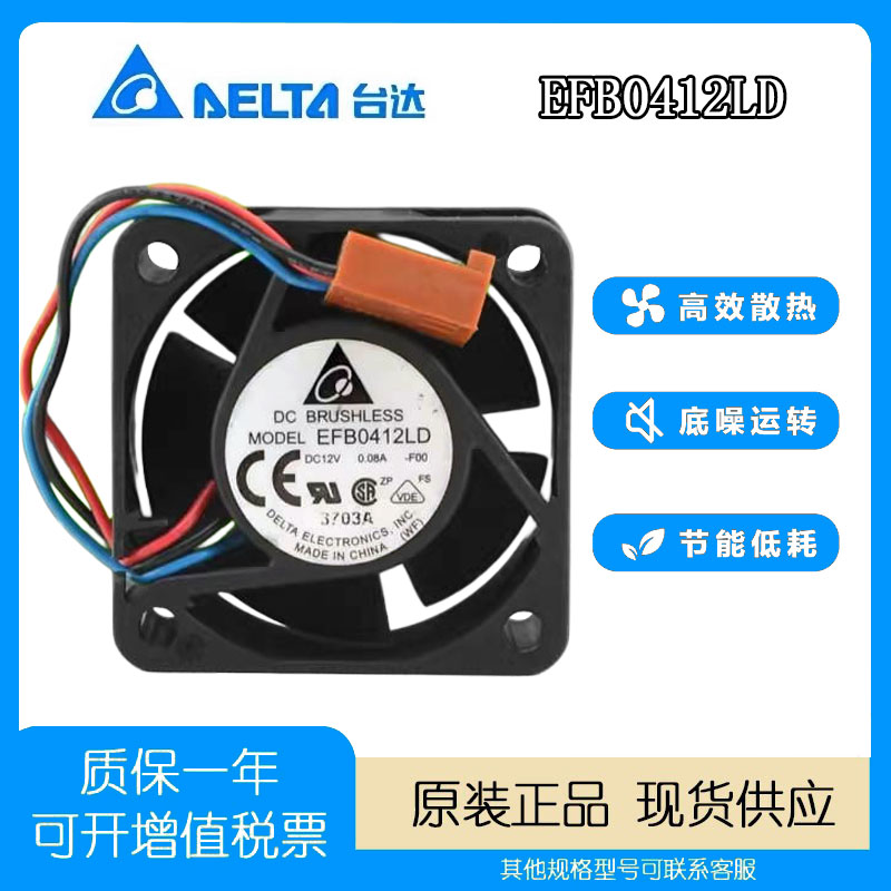 台达12V0.08A测试推荐