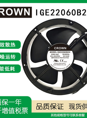 全新惯展CROWN AC220V IGE20060B2H 18060 机柜电箱散热风扇22060