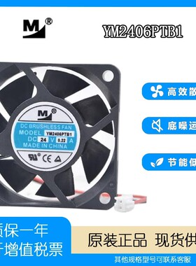一盟全新 M YM2406PTB1 24V 0.22A 6CM 6025 变频器电源散热风扇