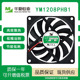 超薄YM1208PHB1一盟直流风扇 8015风扇 12V风扇0.25A散热机箱风扇