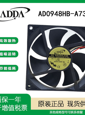 正品 协喜ADDA 9025 AD0948HB-A73GL 48V 0.13A 9CM静音 散热风扇