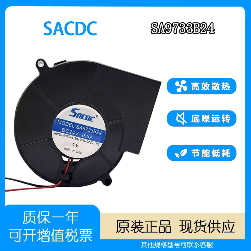 SA9733B2424V0.5A9733风扇