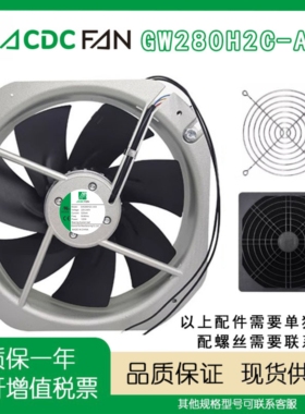 ACDC FAN GW280HC-A03 220-240V 520mA 28080全金属耐高温风扇