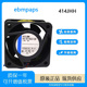 414JHH 4025 24V ebmpap 3.6W 4厘米直流变频器散热进口风扇