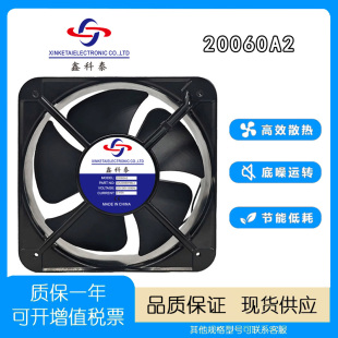 鑫科泰 20060A2 220-240V 0.45A 20060充电桩变频器机柜散热风扇
