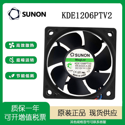 SUNOSTIK12V1.1W6CM风扇