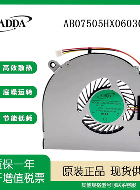 全新ADDA AB07505HX060300 5V 0.50A HIPAA海鲅S1笔记本 品纯 P30