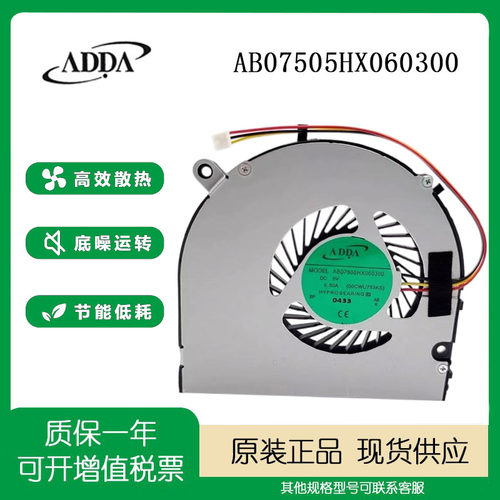 ADDA5V0.50A笔记本风扇