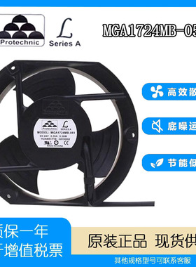 MGAIC 24V 0.39A 17251 MGA1724MB-051 17cm 大风量 变频器 风扇