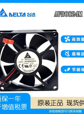 台达 AFB0824M 8025 8CM/厘米 24V 0.10A 变频器 工控机 散热风扇
