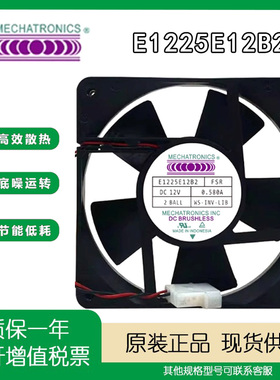 正品E1225E12B FS DC12V 0.580A MECHATRONICS风机12厘米电源风扇