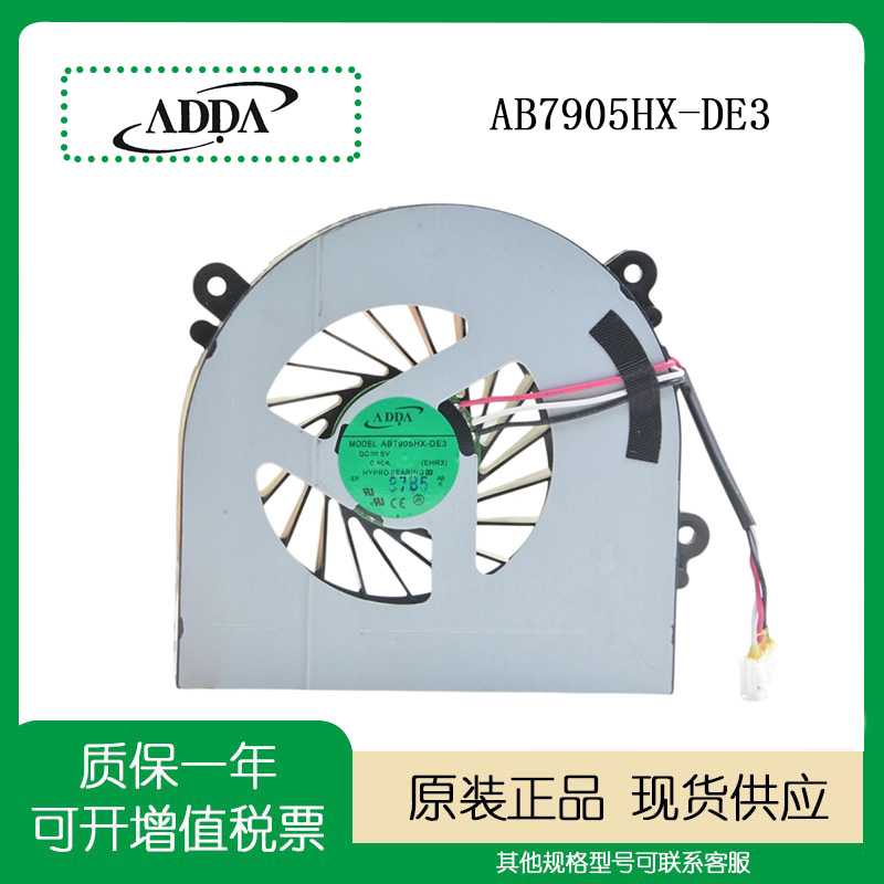 ADDA5V0.40ACPU散热风扇