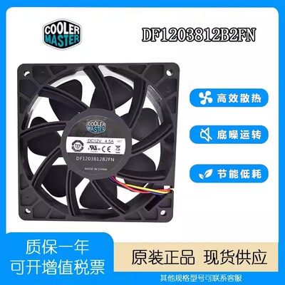 MARTECHDF1203812B2FN散热风扇