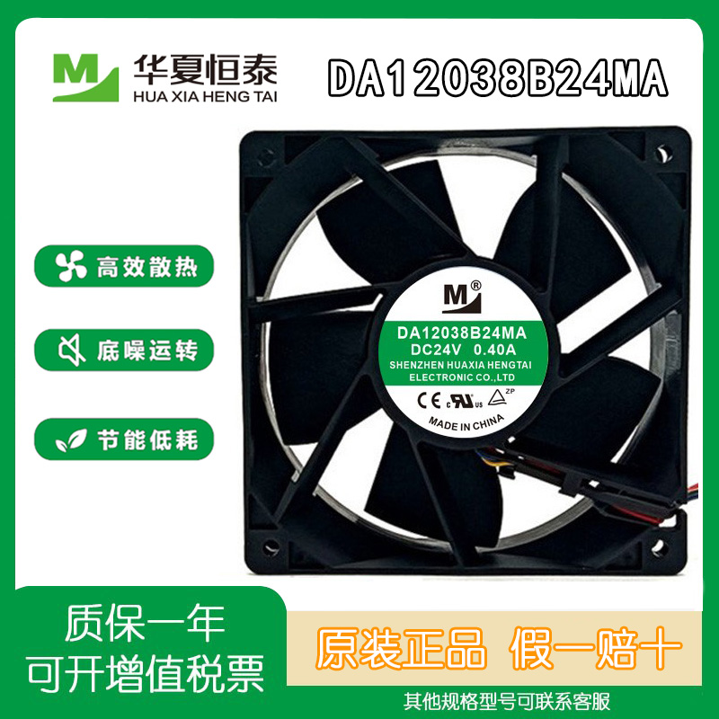 一盟DA12038B24MA24V风扇变频器