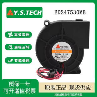 风扇 BD247530MB 元 山 24v Y.S 投影仪 7530 0.13A 7.5厘米鼓风机